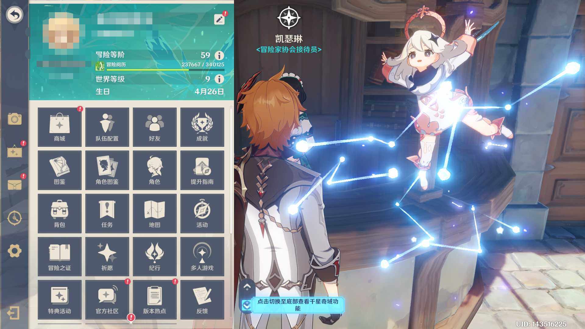 YSEY316378原神账号详情图3