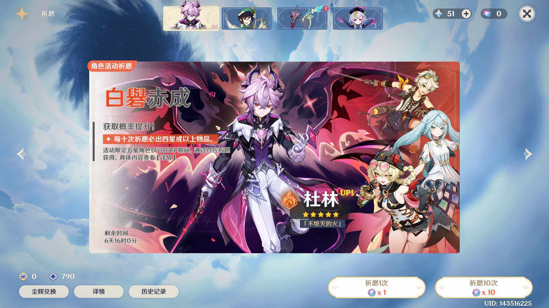 YSEY316378原神账号详情图5