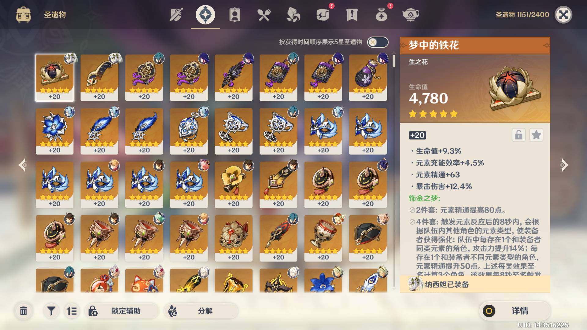 YSEY316378原神账号详情图7