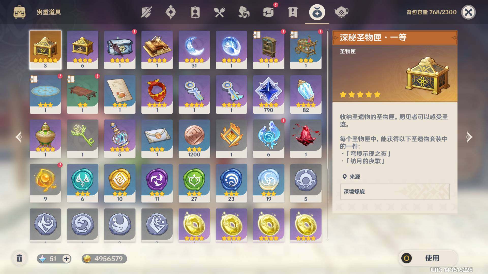 YSEY316378原神账号详情图8