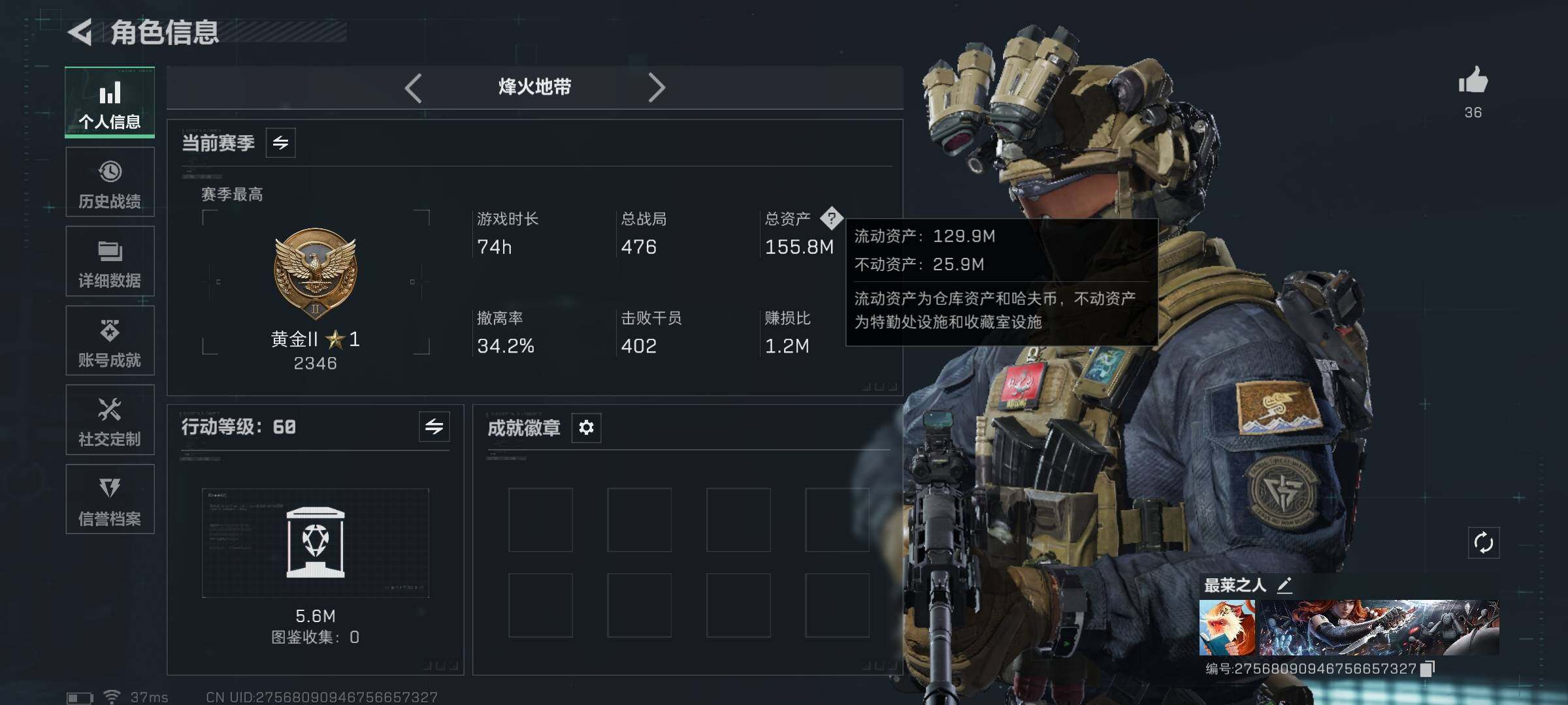 SJZCMW390156三角洲行动账号详情图3 SJZCMW390156三角洲行动账号详情图3