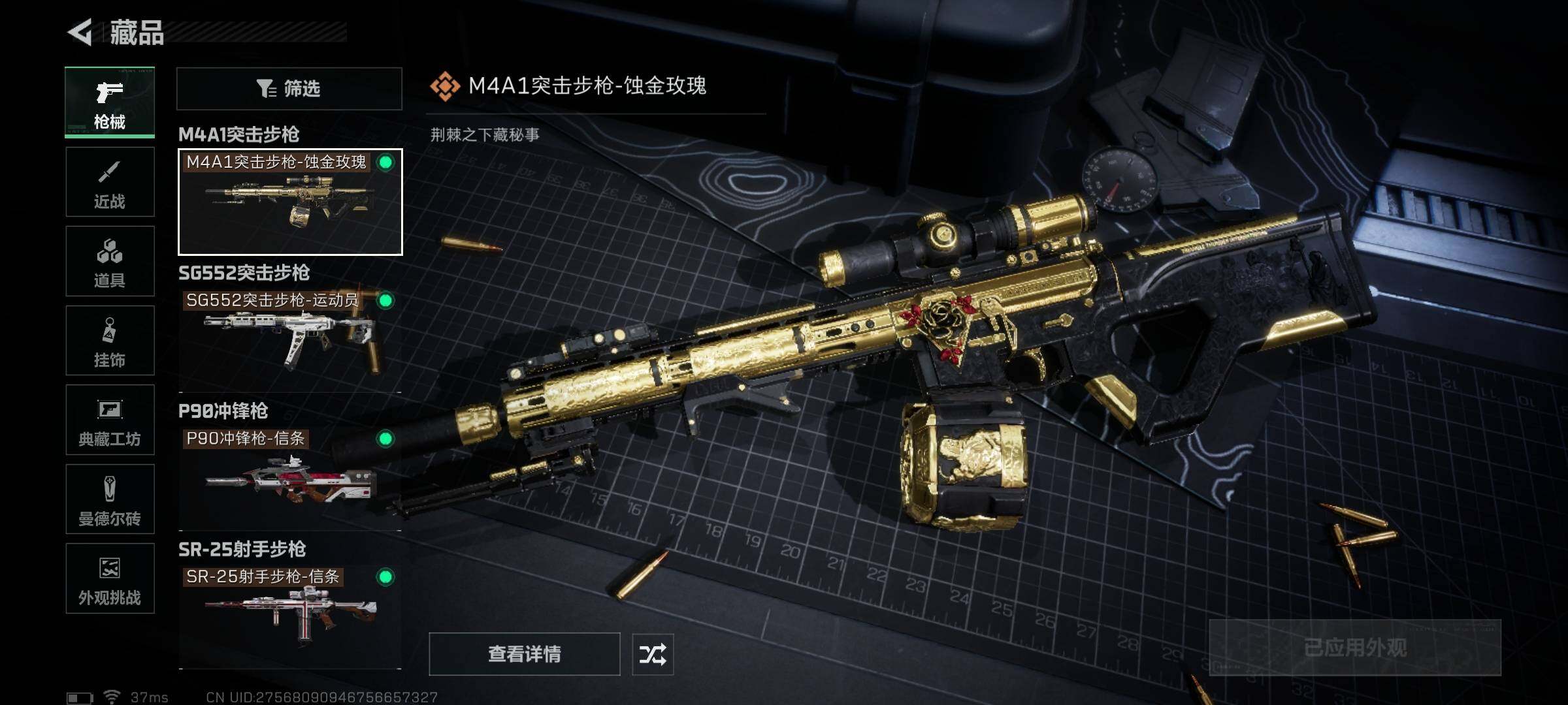 SJZCMW390156三角洲行动账号详情图9 SJZCMW390156三角洲行动账号详情图9