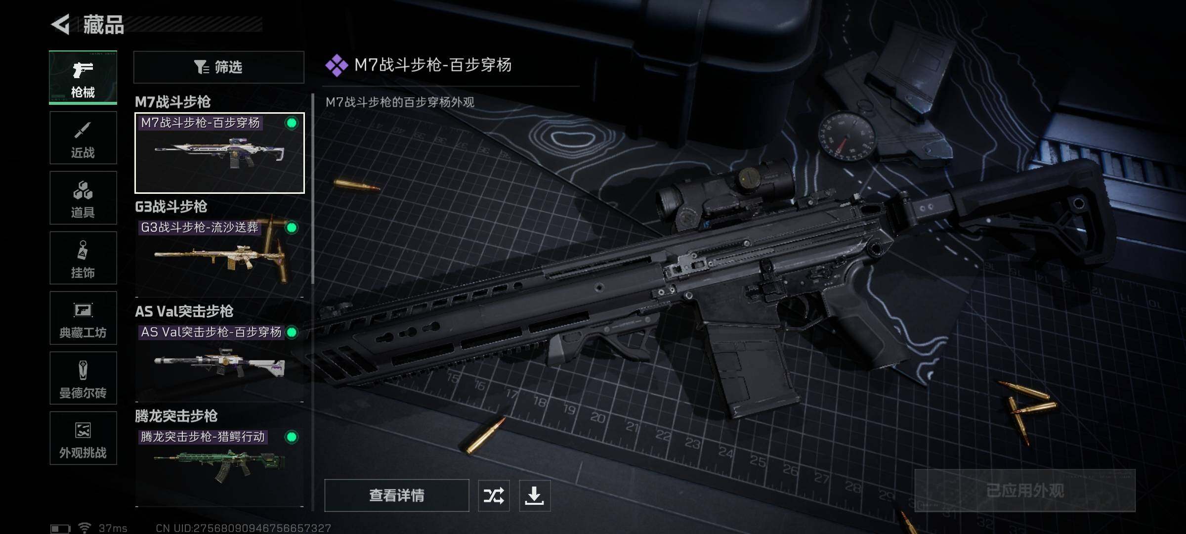 SJZCMW390156三角洲行动账号详情图10 SJZCMW390156三角洲行动账号详情图10