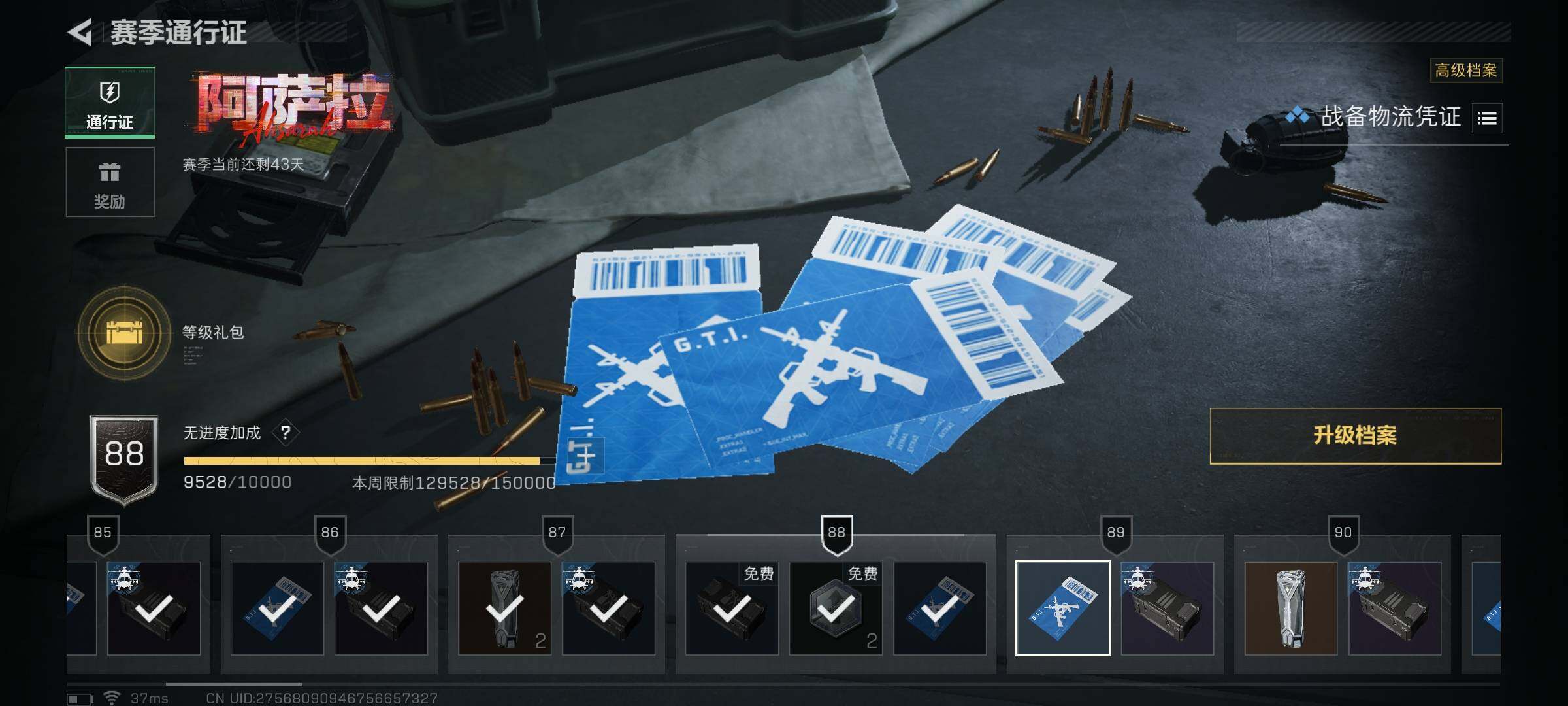 SJZCMW390156三角洲行动账号详情图12 SJZCMW390156三角洲行动账号详情图12