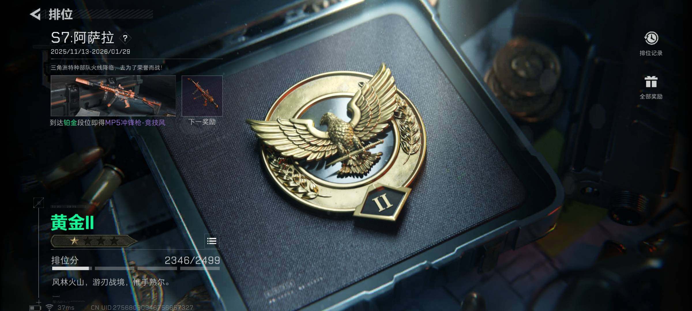 SJZCMW390156三角洲行动账号详情图13 SJZCMW390156三角洲行动账号详情图13