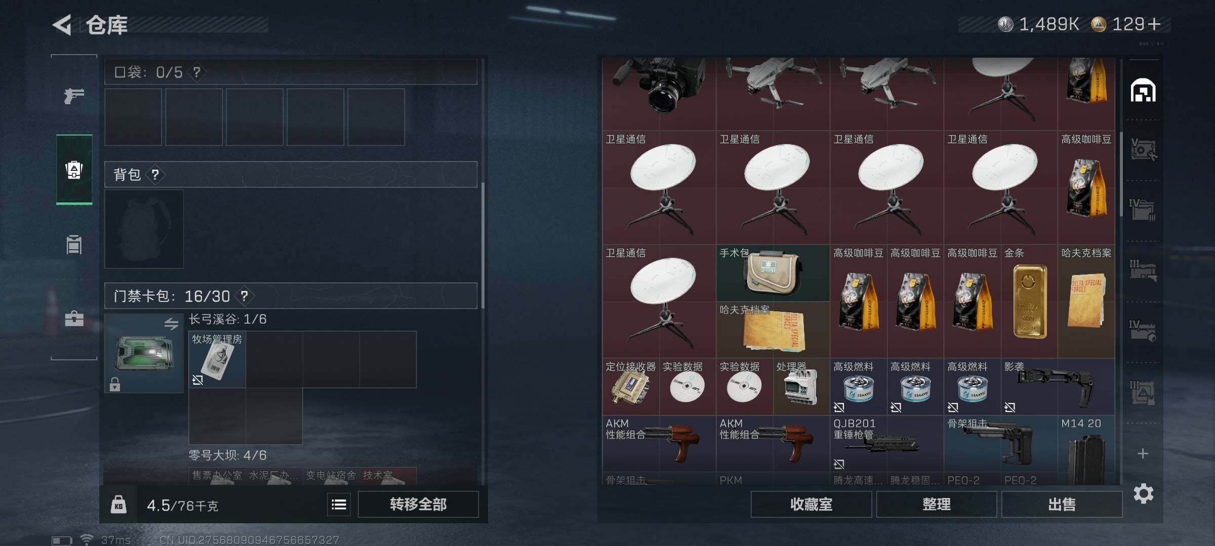 SJZCMW390156三角洲行动账号详情图15 SJZCMW390156三角洲行动账号详情图15