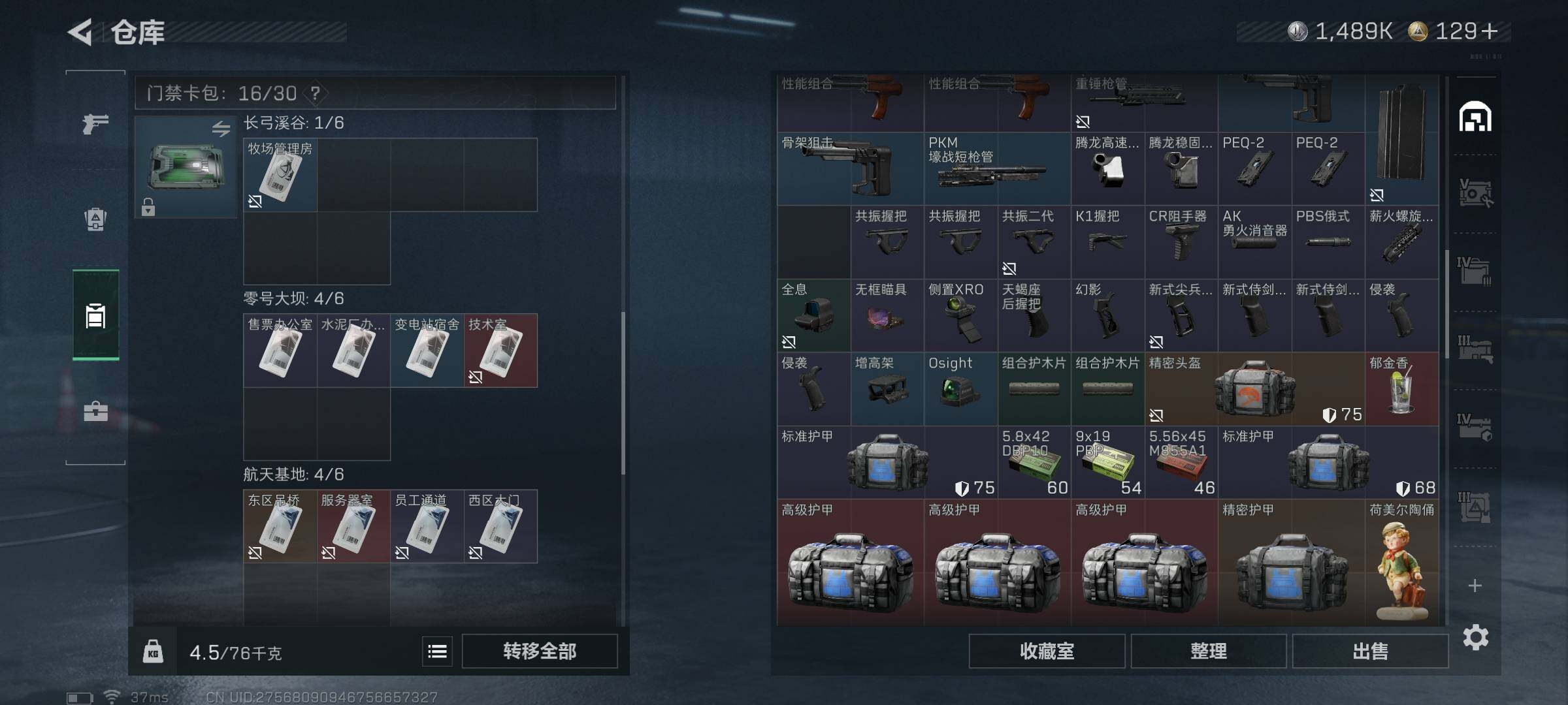 SJZCMW390156三角洲行动账号详情图16 SJZCMW390156三角洲行动账号详情图16