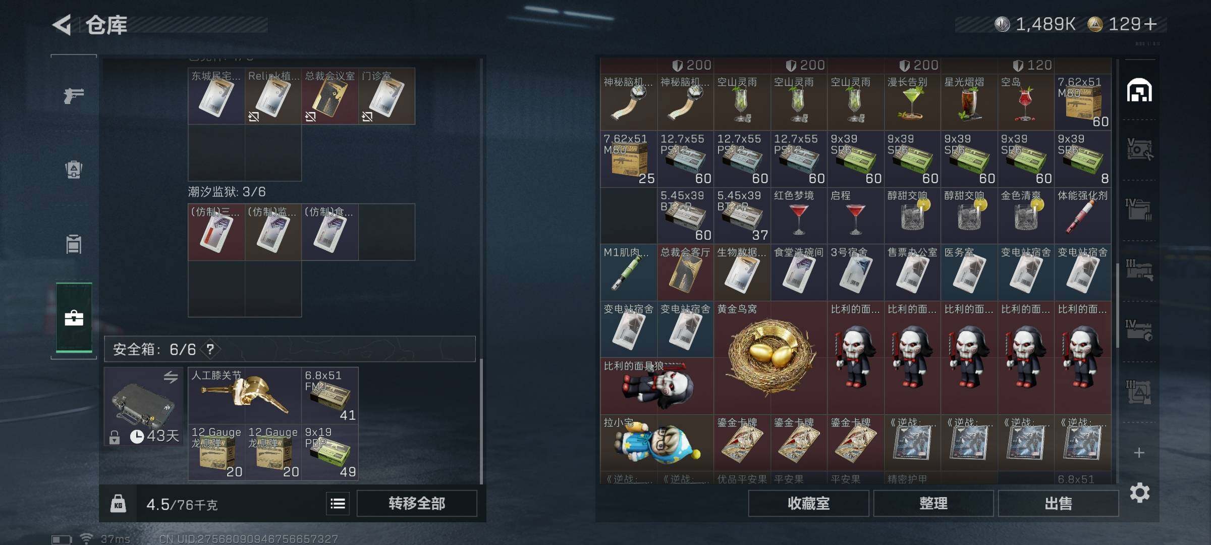 SJZCMW390156三角洲行动账号详情图17 SJZCMW390156三角洲行动账号详情图17