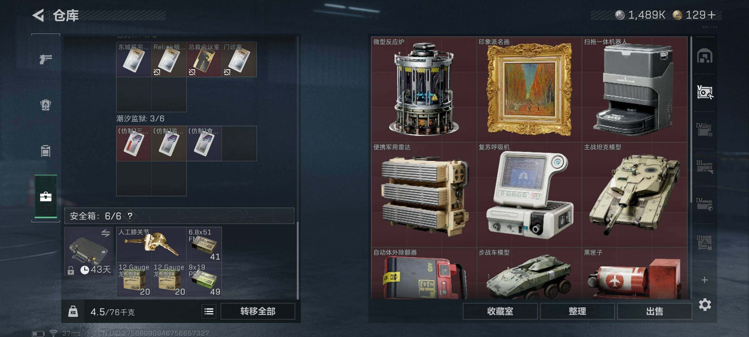 SJZCMW390156三角洲行动账号详情图18 SJZCMW390156三角洲行动账号详情图18