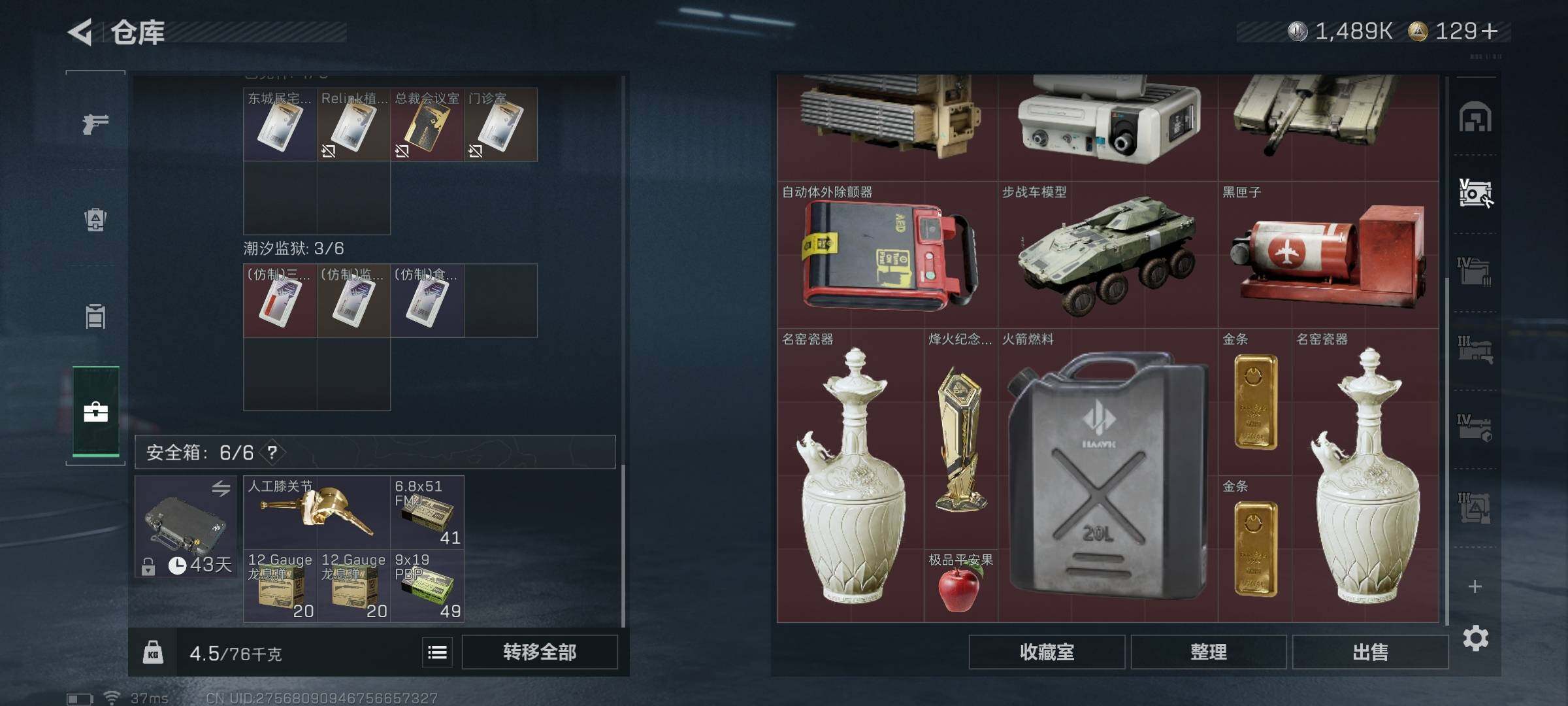 SJZCMW390156三角洲行动账号详情图19 SJZCMW390156三角洲行动账号详情图19