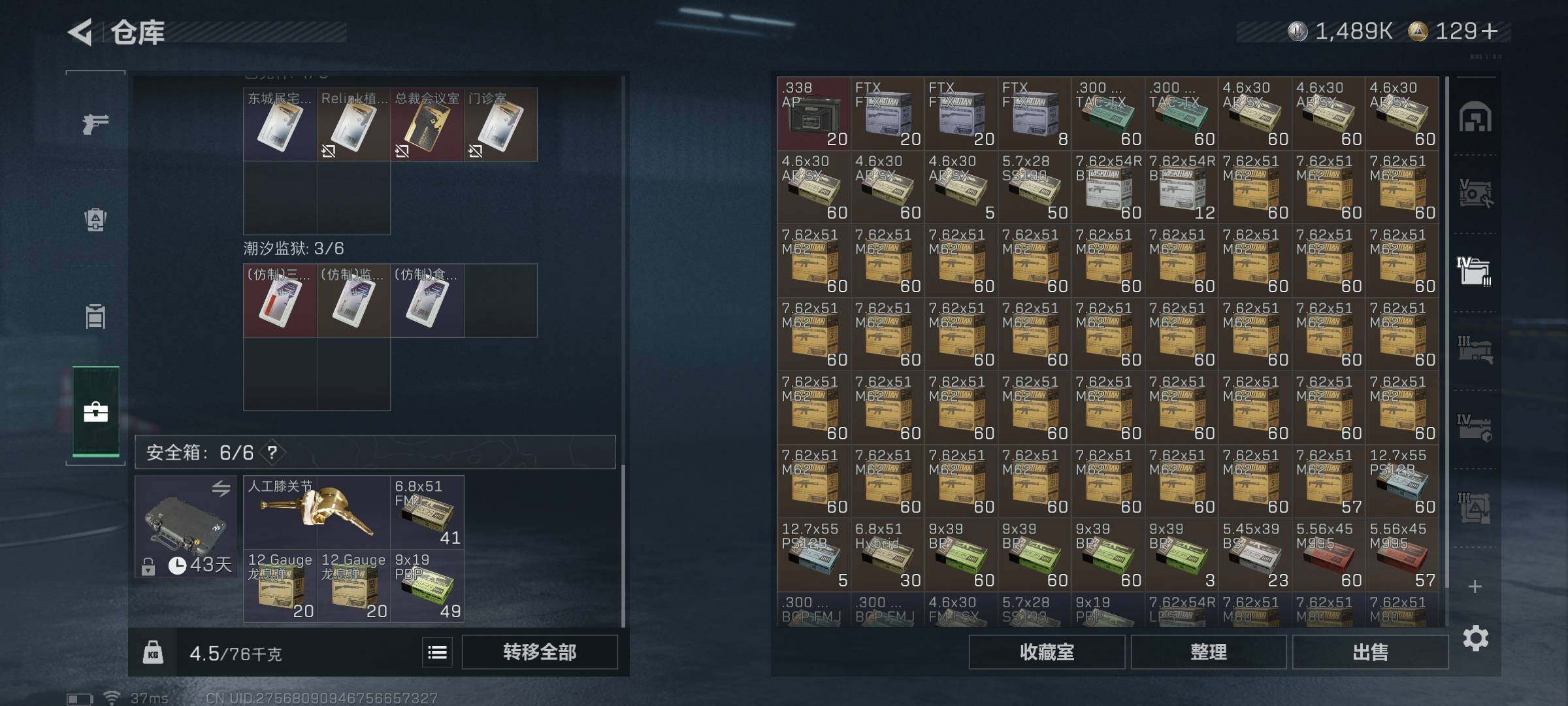 SJZCMW390156三角洲行动账号详情图20 SJZCMW390156三角洲行动账号详情图20