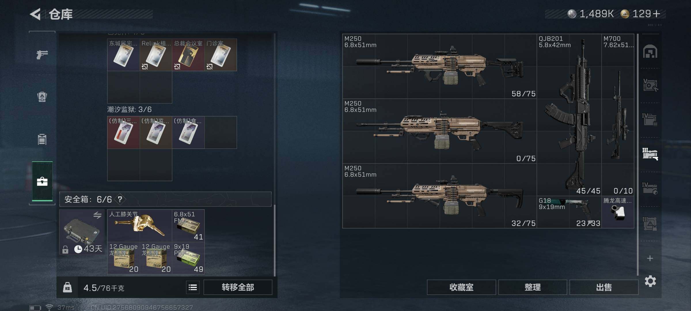 SJZCMW390156三角洲行动账号详情图21 SJZCMW390156三角洲行动账号详情图21