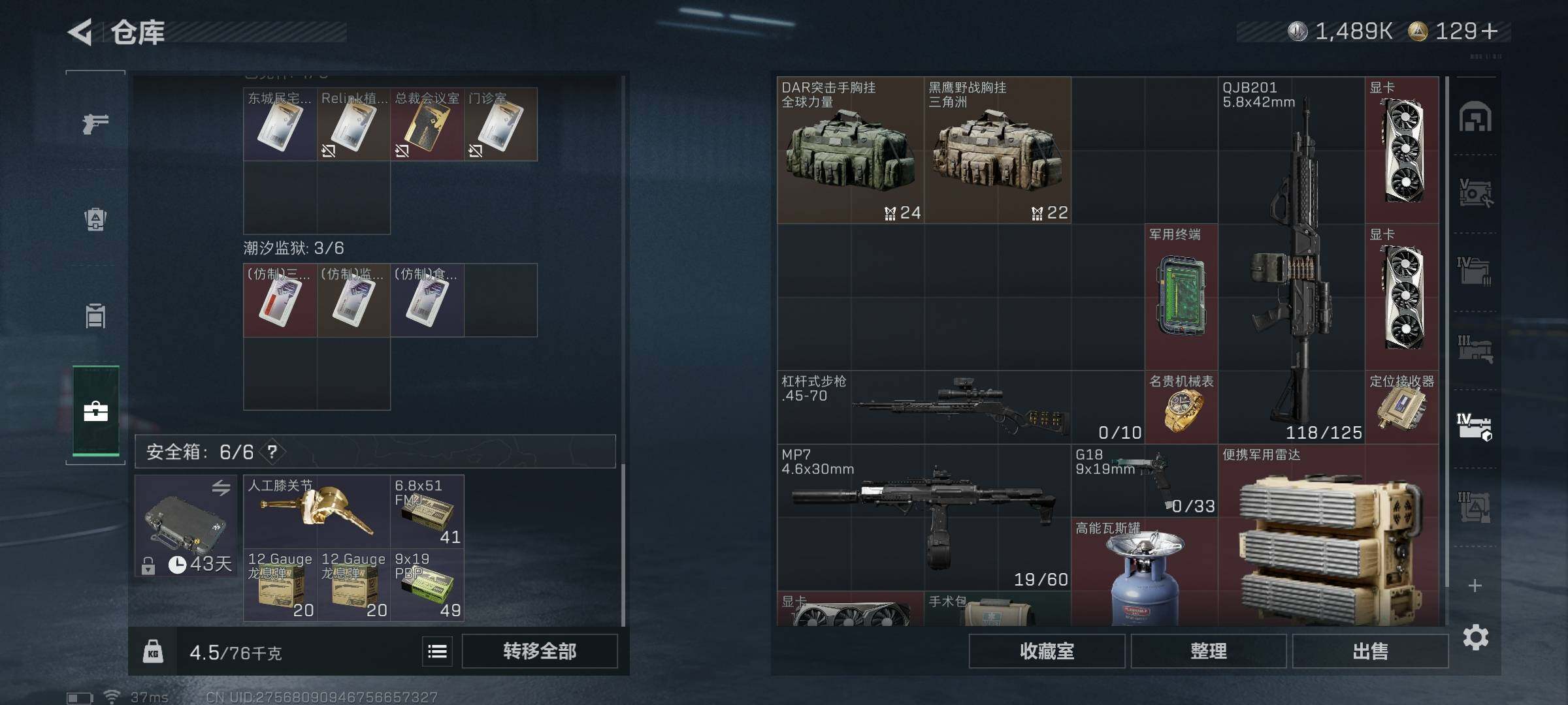 SJZCMW390156三角洲行动账号详情图22 SJZCMW390156三角洲行动账号详情图22