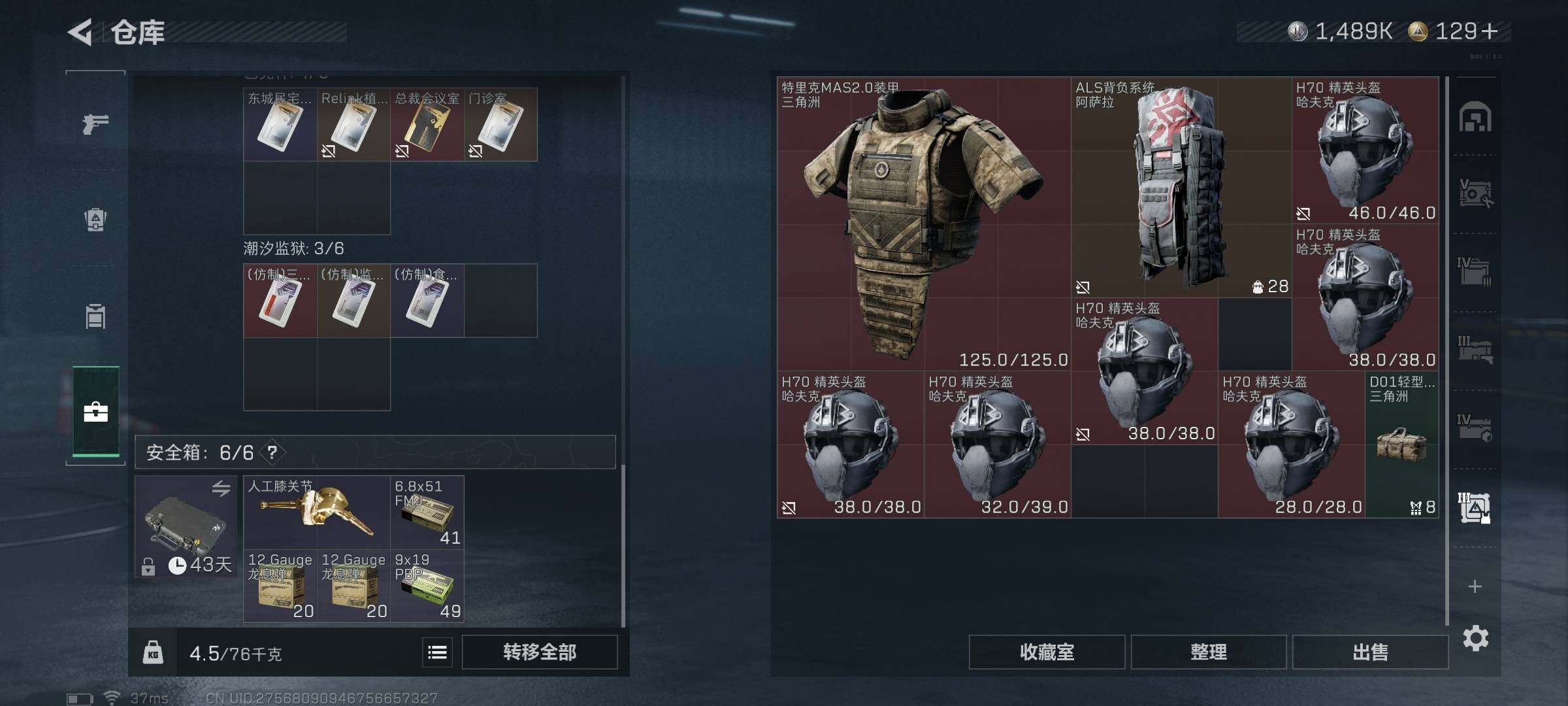 SJZCMW390156三角洲行动账号详情图23 SJZCMW390156三角洲行动账号详情图23