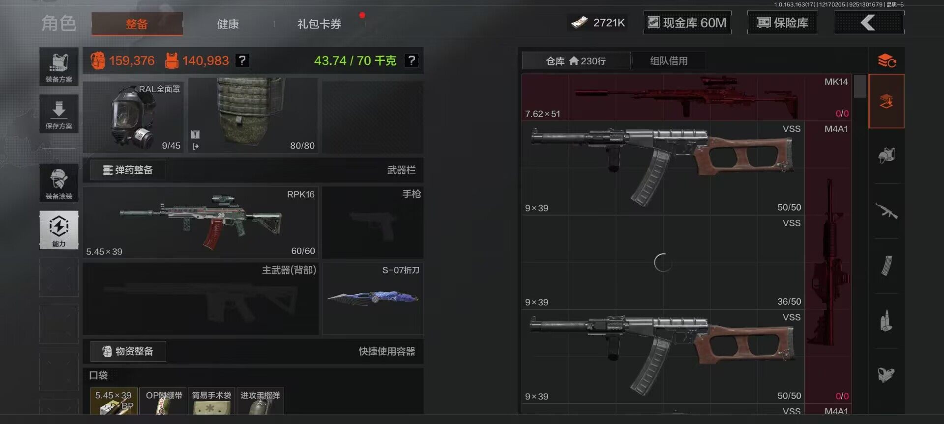 AQEY318927暗区突围账号详情图3