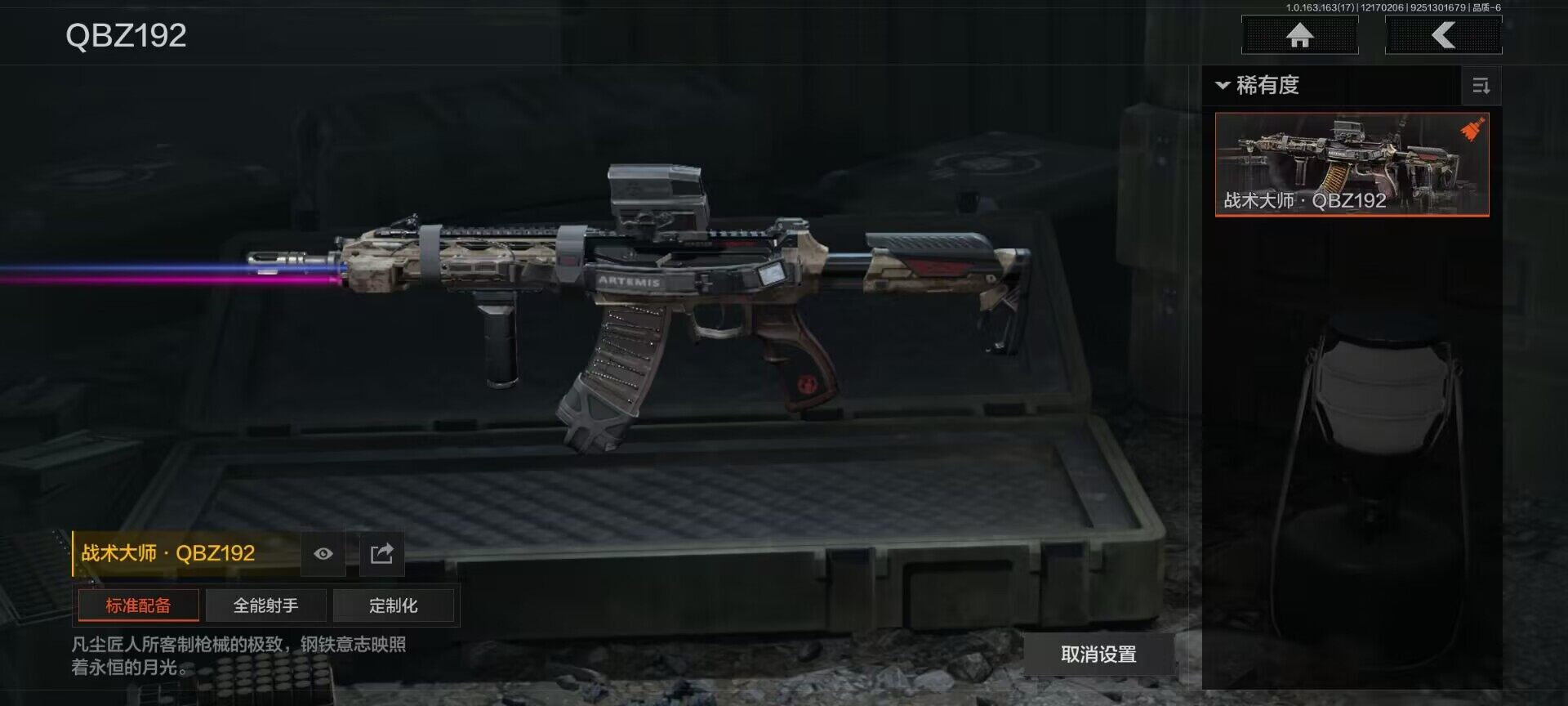 AQEY318927暗区突围账号详情图2