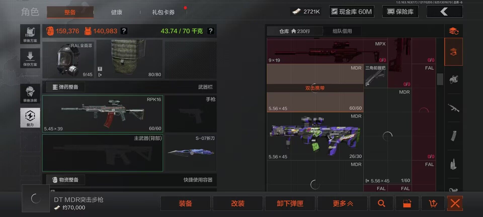 AQEY318927暗区突围账号详情图4