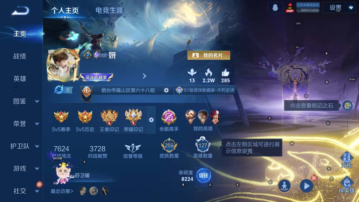 WZCMW3439988王者荣耀账号详情图8