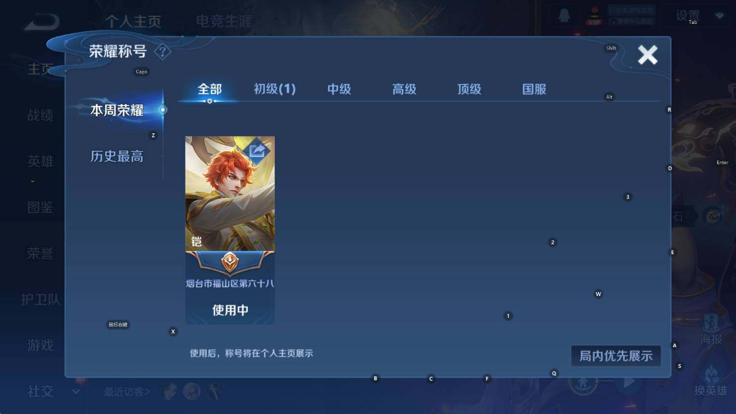 WZCMW3439988王者荣耀账号详情图9