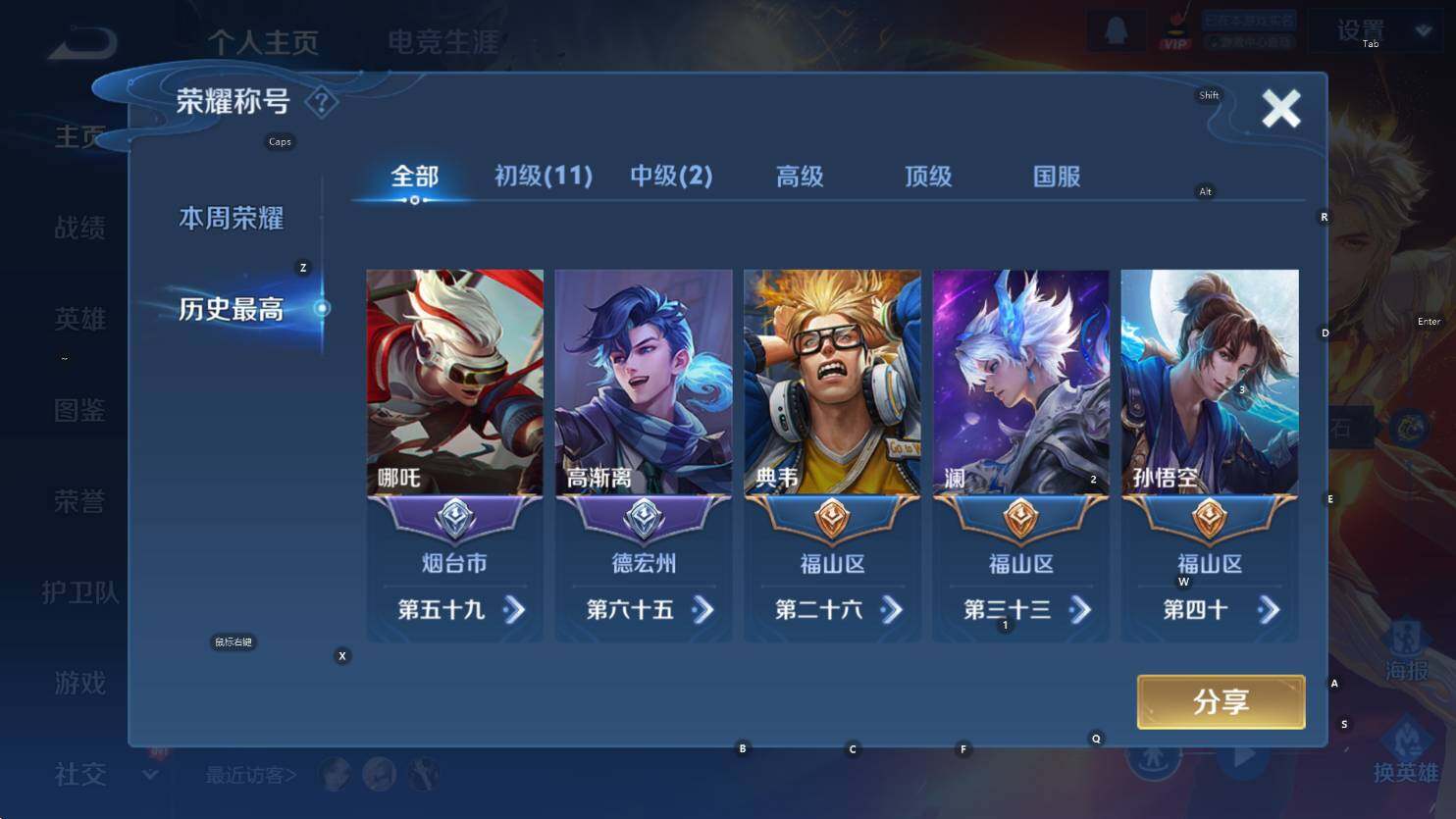 WZCMW3439988王者荣耀账号详情图10