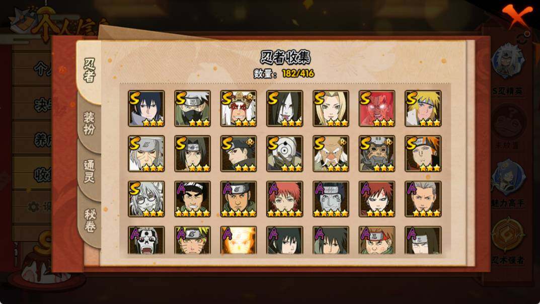 HYEY341072火影忍者账号详情图4