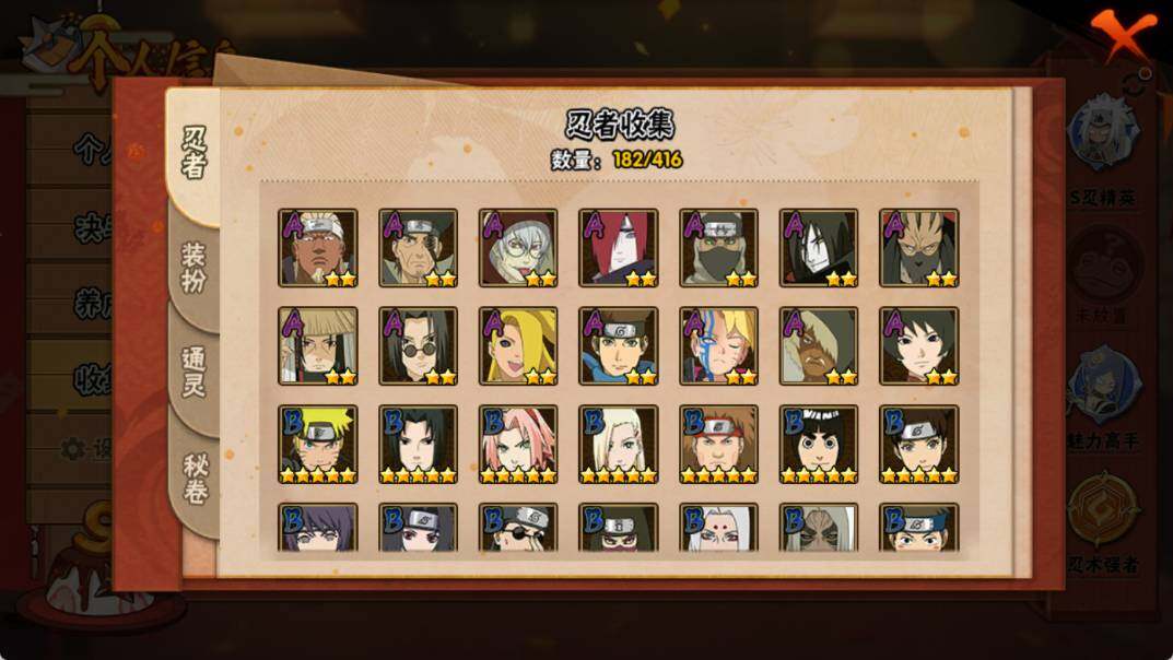 HYEY341072火影忍者账号详情图5