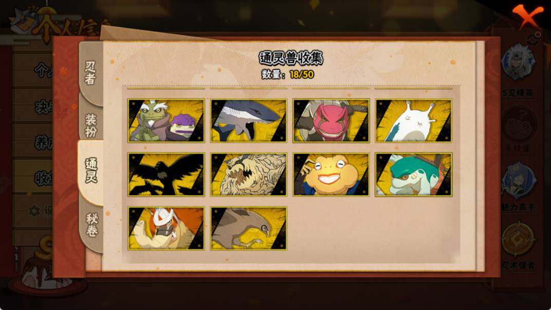 HYEY341072火影忍者账号详情图6