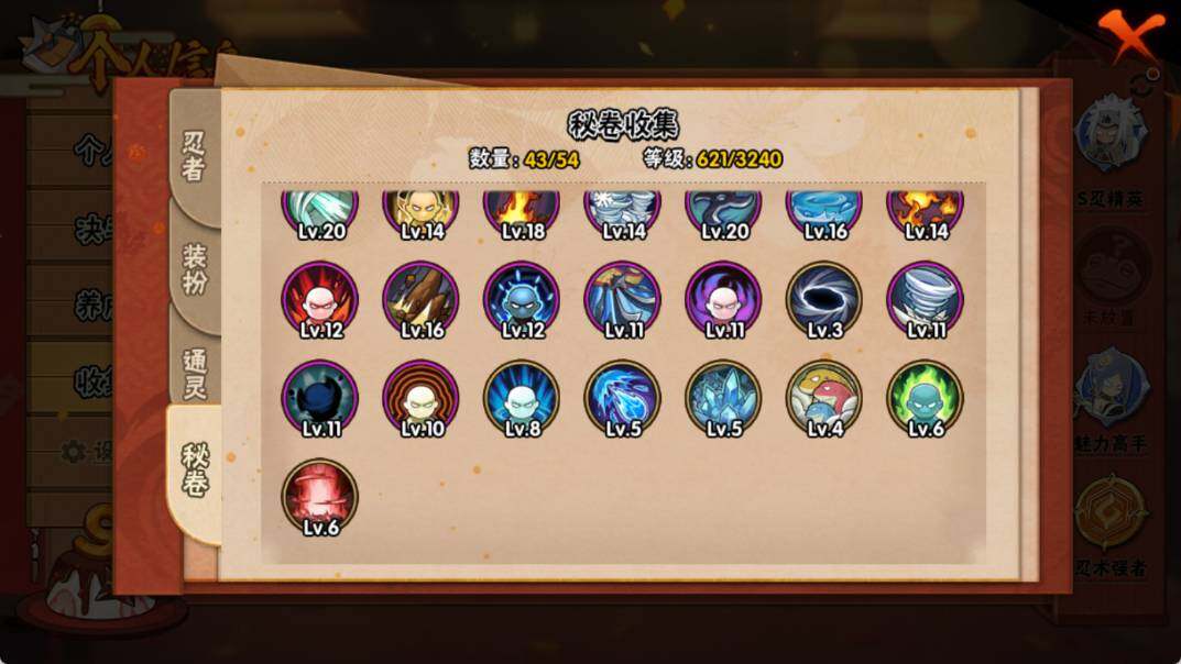 HYEY341072火影忍者账号详情图7