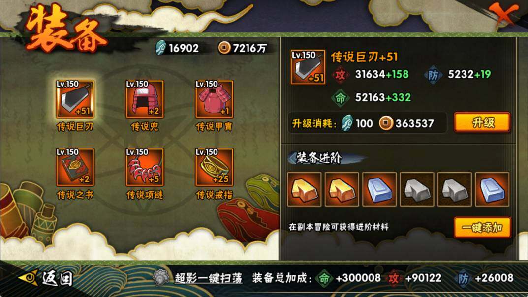 HYEY341072火影忍者账号详情图9