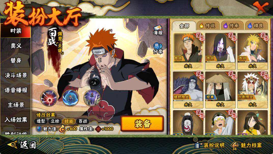 HYEY341072火影忍者账号详情图10