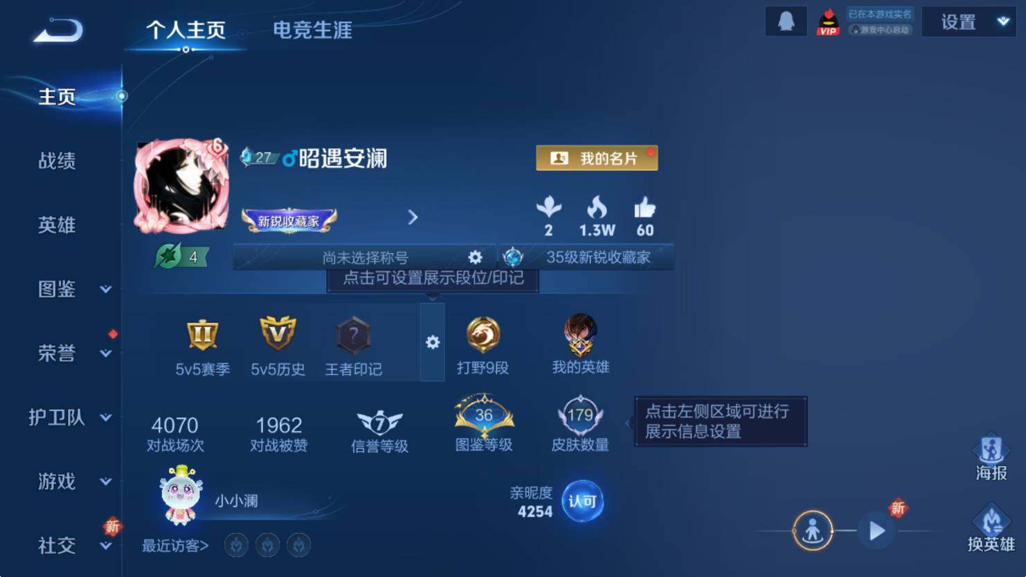WZCMW3439991王者荣耀账号详情图7