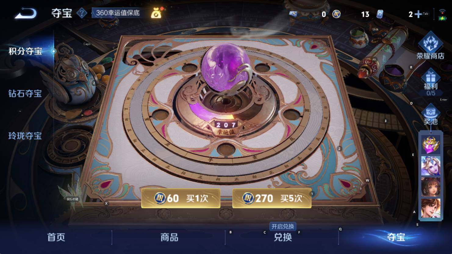 WZCMW3439991王者荣耀账号详情图11