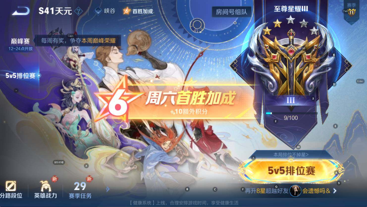 WZCMW3439992王者荣耀账号详情图5