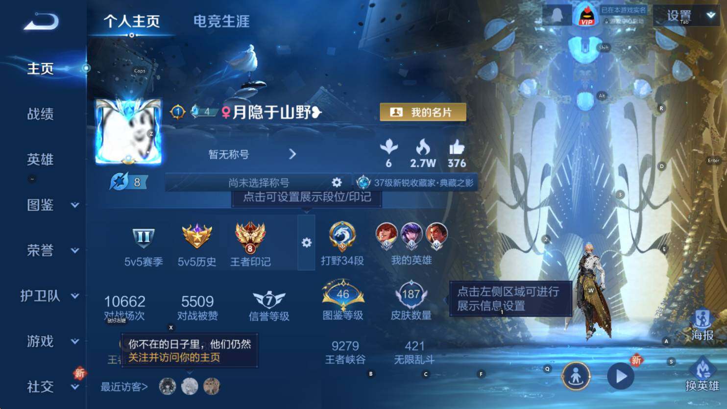 WZCMW3439993王者荣耀账号详情图8