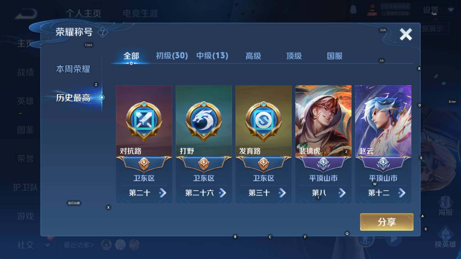 WZCMW3439993王者荣耀账号详情图9