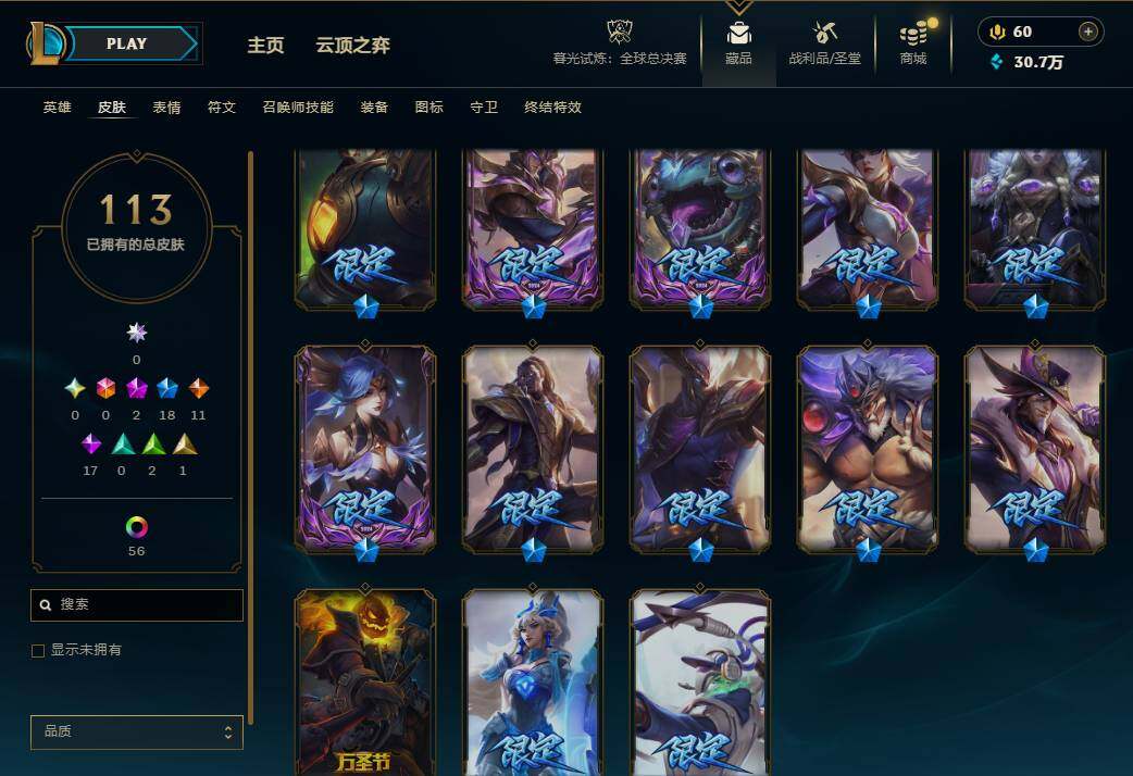 LOLEY321989英雄联盟账号详情图6