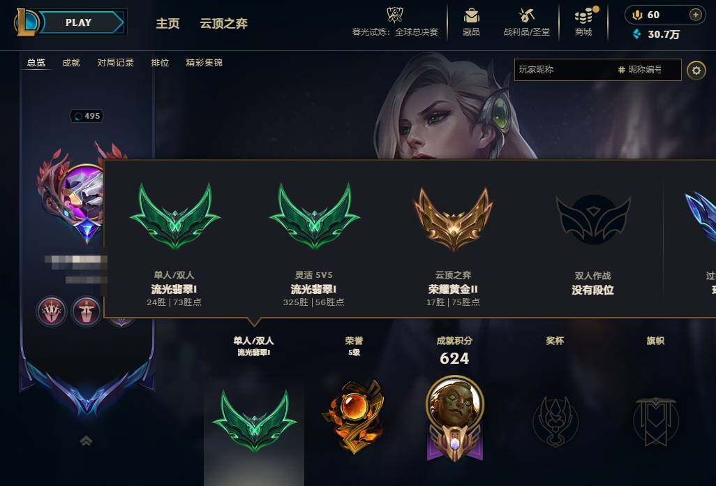 LOLEY321989英雄联盟账号详情图4