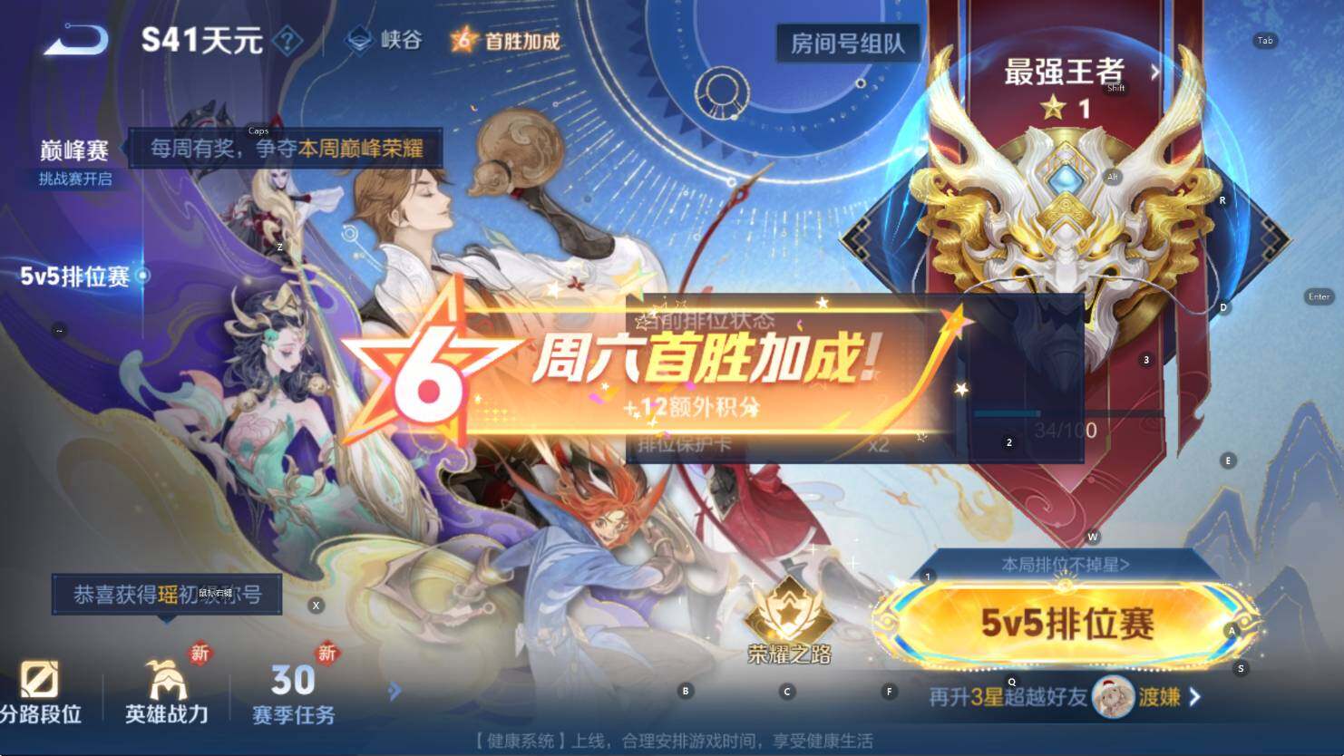 WZCMW3439994王者荣耀账号详情图4