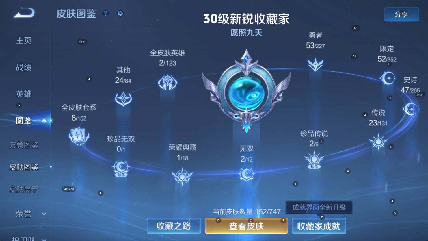 WZCMW3439994王者荣耀账号详情图8