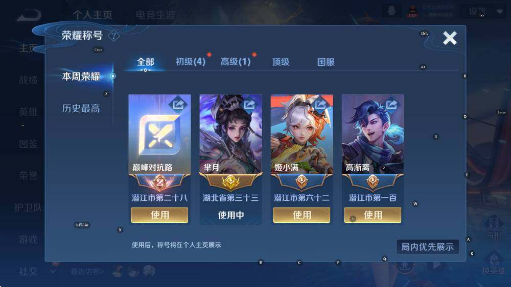 WZCMW3440000王者荣耀账号详情图7