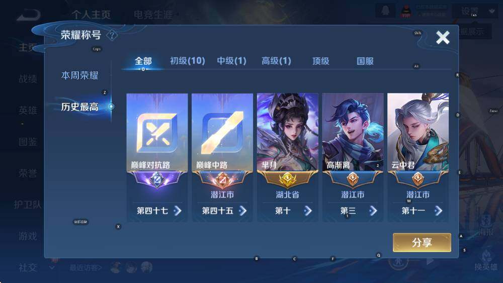 WZCMW3440000王者荣耀账号详情图8