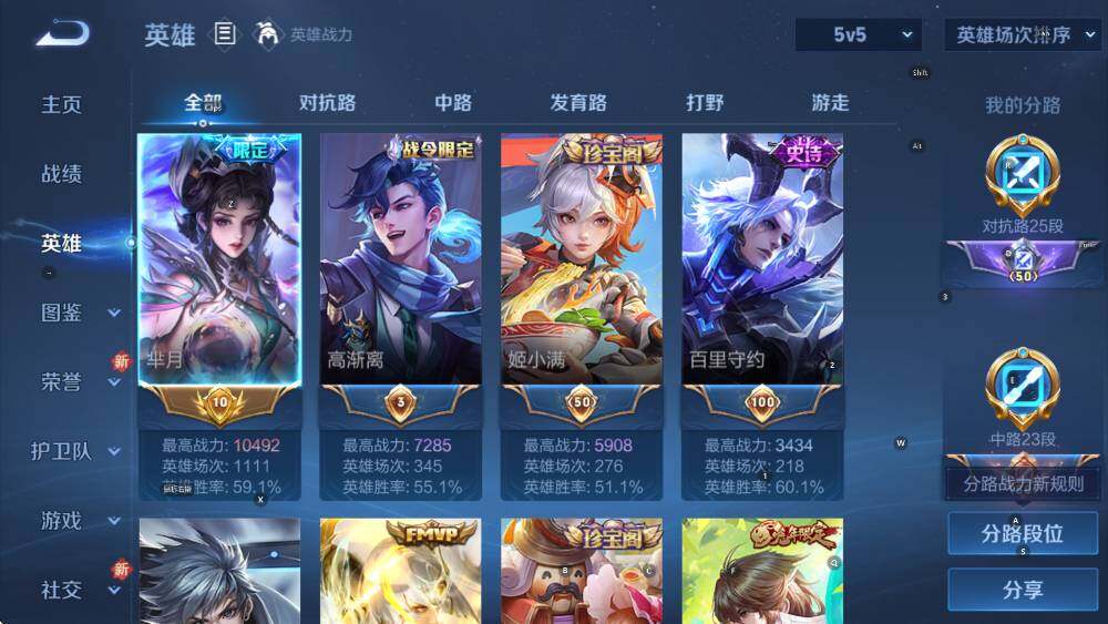 WZCMW3440000王者荣耀账号详情图12