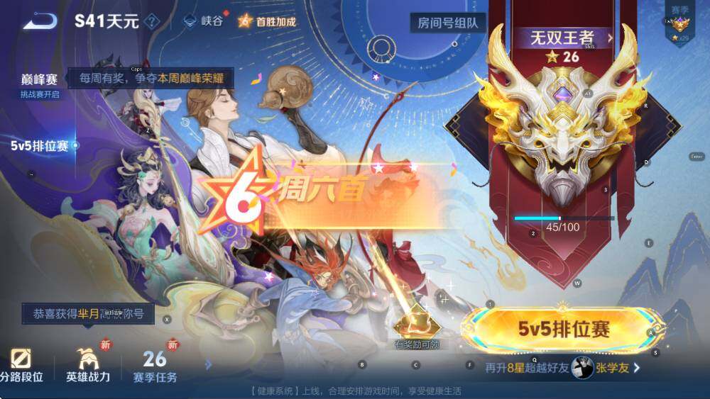 WZCMW3440000王者荣耀账号详情图14