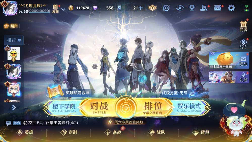 WZCMW3440001王者荣耀账号详情图6