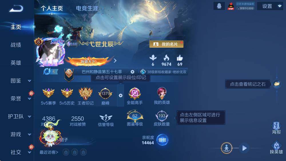 WZCMW3440001王者荣耀账号详情图7