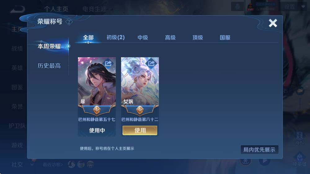 WZCMW3440001王者荣耀账号详情图8