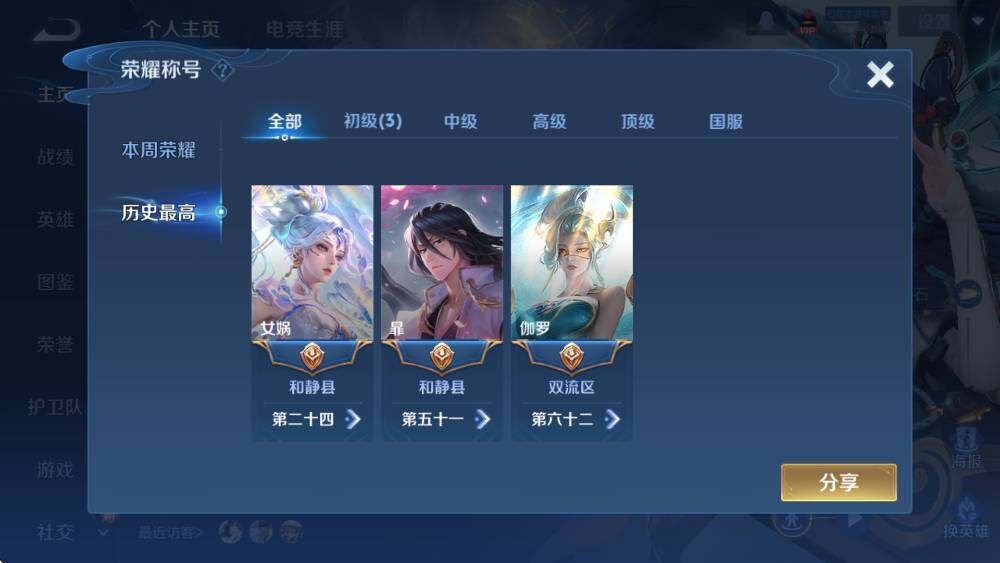 WZCMW3440001王者荣耀账号详情图9