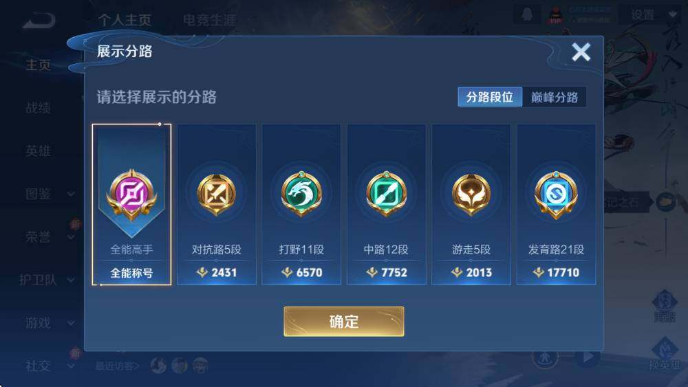 WZCMW3440001王者荣耀账号详情图10