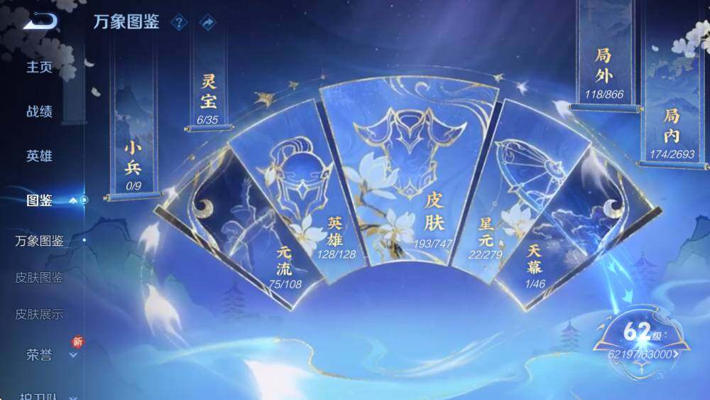 WZCMW3440001王者荣耀账号详情图11