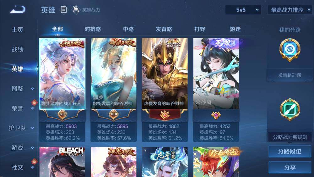 WZCMW3440001王者荣耀账号详情图15